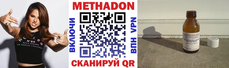 МЕТАДОН methadone  Ува 