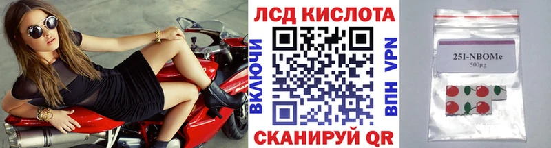 Марки 25I-NBOMe 1500мкг  Ува 